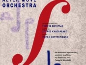 Η Alter Move Orchestra στο "Σπίτι της Κύπρου"