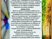 Αιγαλεω_1