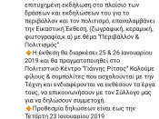 Αιγαλεω_2